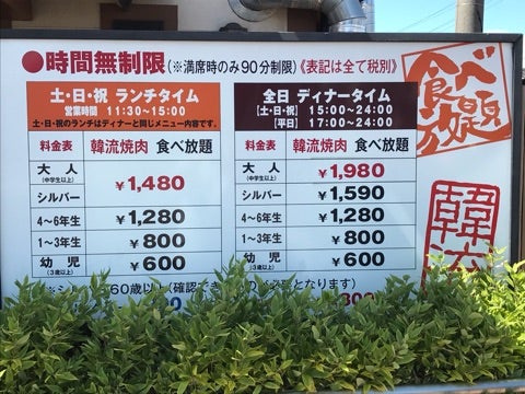 韓流まんぷく太郎 各務原店 焼肉・ホルモン のメニューホットペッパーグルメ