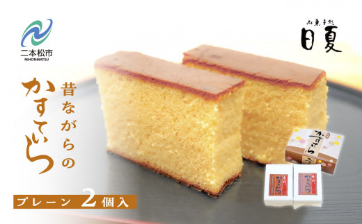 スマホ用ページ＞カステラ、カステーラのイラスト・条件付フリー素材集