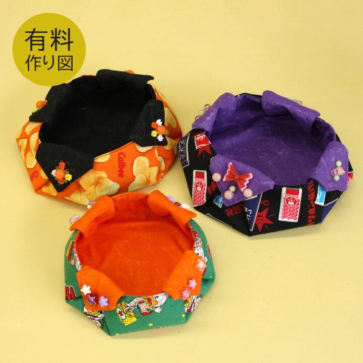 ハロウィーンのお菓子入れ、紙皿や牛乳パックで簡単製作みんなの幼児と保育