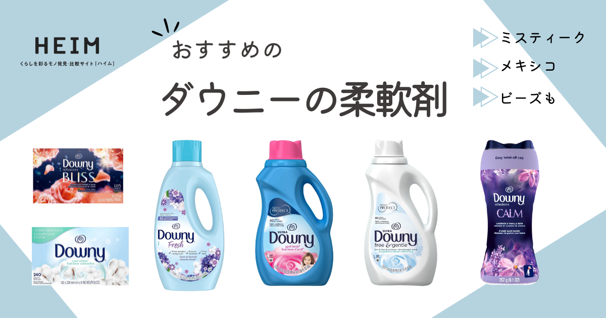 Qoo10メキシコダウニー ミスティーク ソフナ