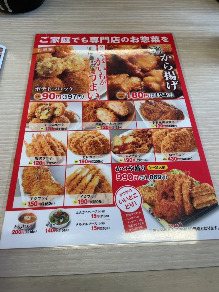 2025 かつやのテイクアウトおすすめメニュー7選！新商品や予約方法も解説aumo アウモ