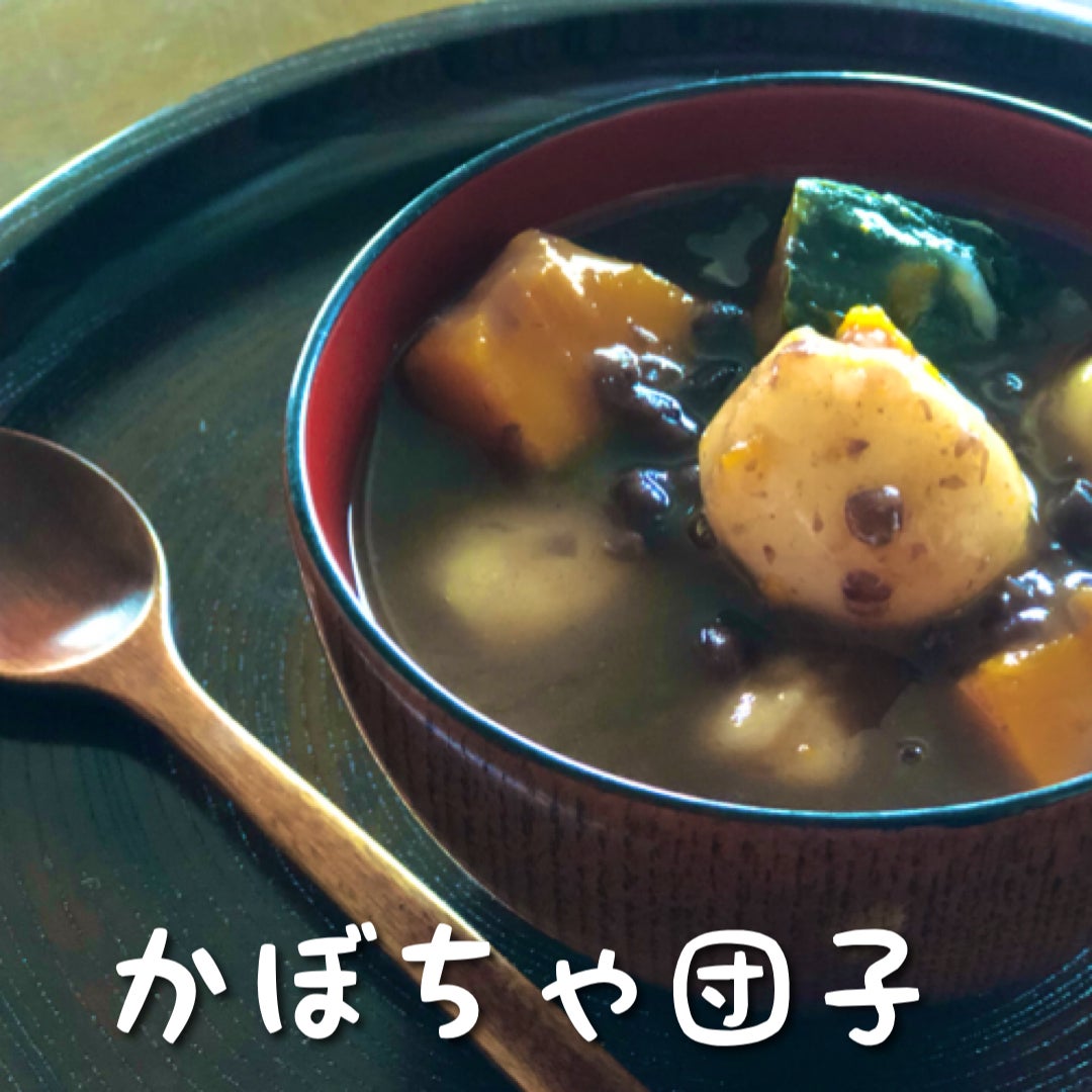 Pumpkin dumplingLocal cuisine of Hokkaido! Recommended for snacks with achewy texture ♪ - YouTube