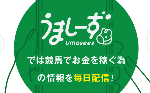 スプリンターズS2025追い切り評価 全頭診断 サトノレーヴを上回る最高評価「Ｓ」はアノ馬！うましる