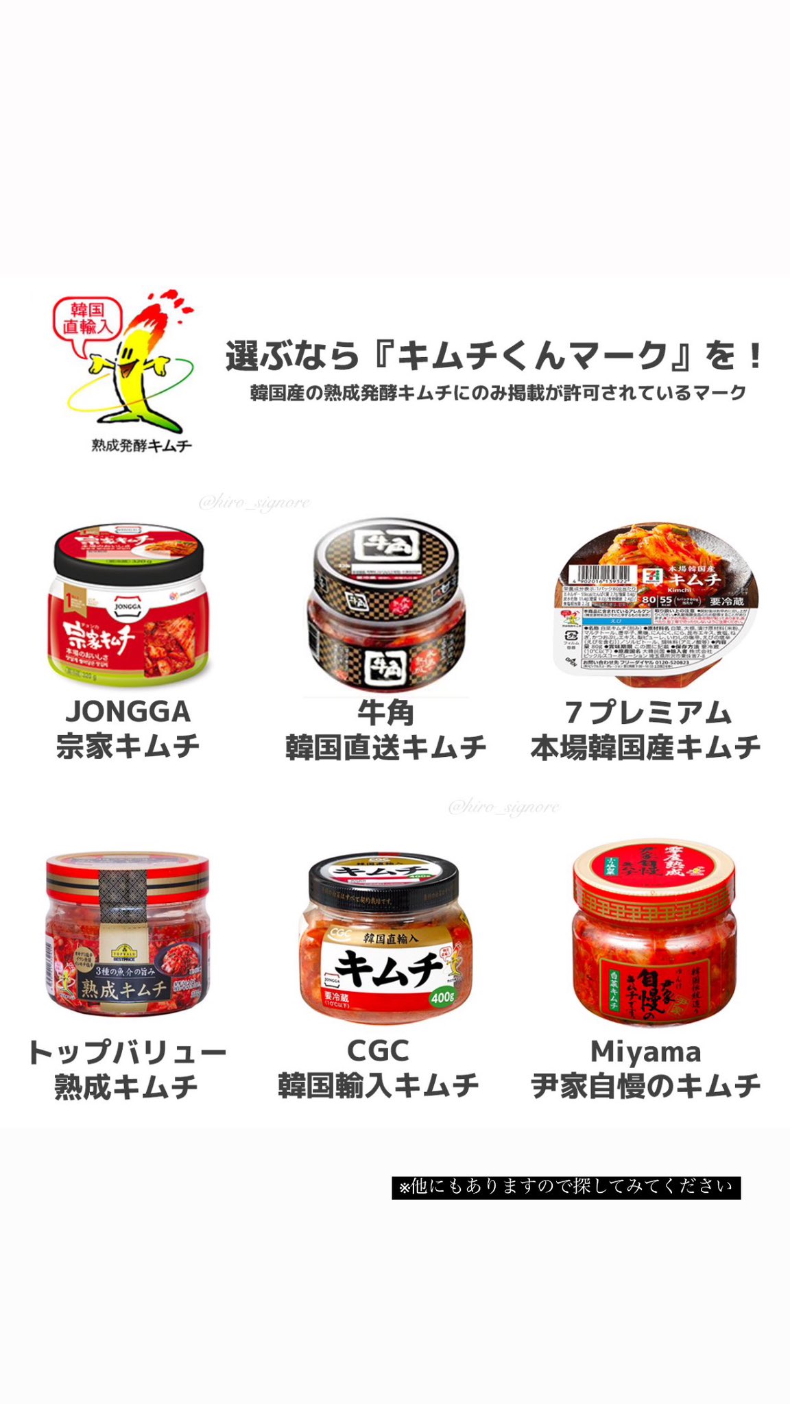 キムチのおすすめ人気ランキング 2025年マイベスト