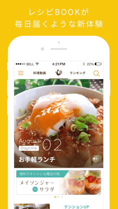 毎日の料理が楽しくなる！知って得する無料レシピアプリ10選タスカジプラス