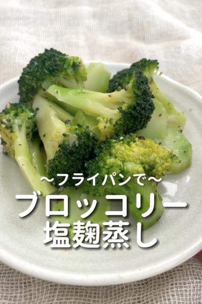 フライパン1つで熱々の「鶏むね肉とブロッコリーのグラタン風」サクサク食感は煎ったパン粉で何とかなる 筋肉料理人- メシ通ホットペッパーグルメ