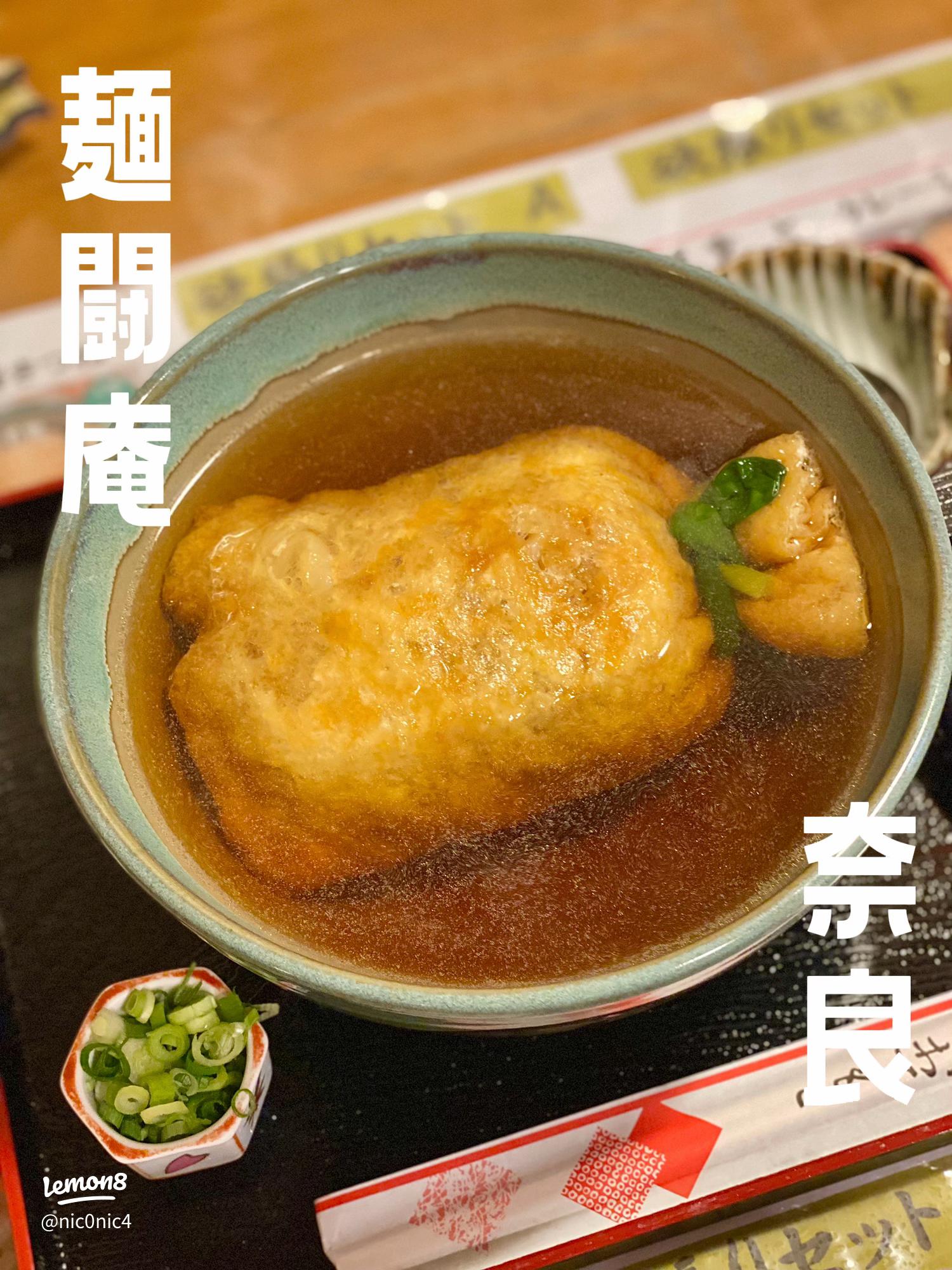 斬新すぎるきつねうどん！逆転発想から生まれた奈良名物｢巾着きつね｣ 麺