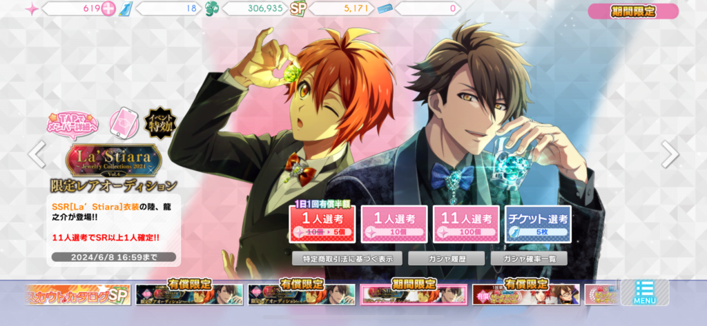 アイナナ ポイントライブイベント 累計イベント の走り方 初心者向けイベント攻略オタライフ