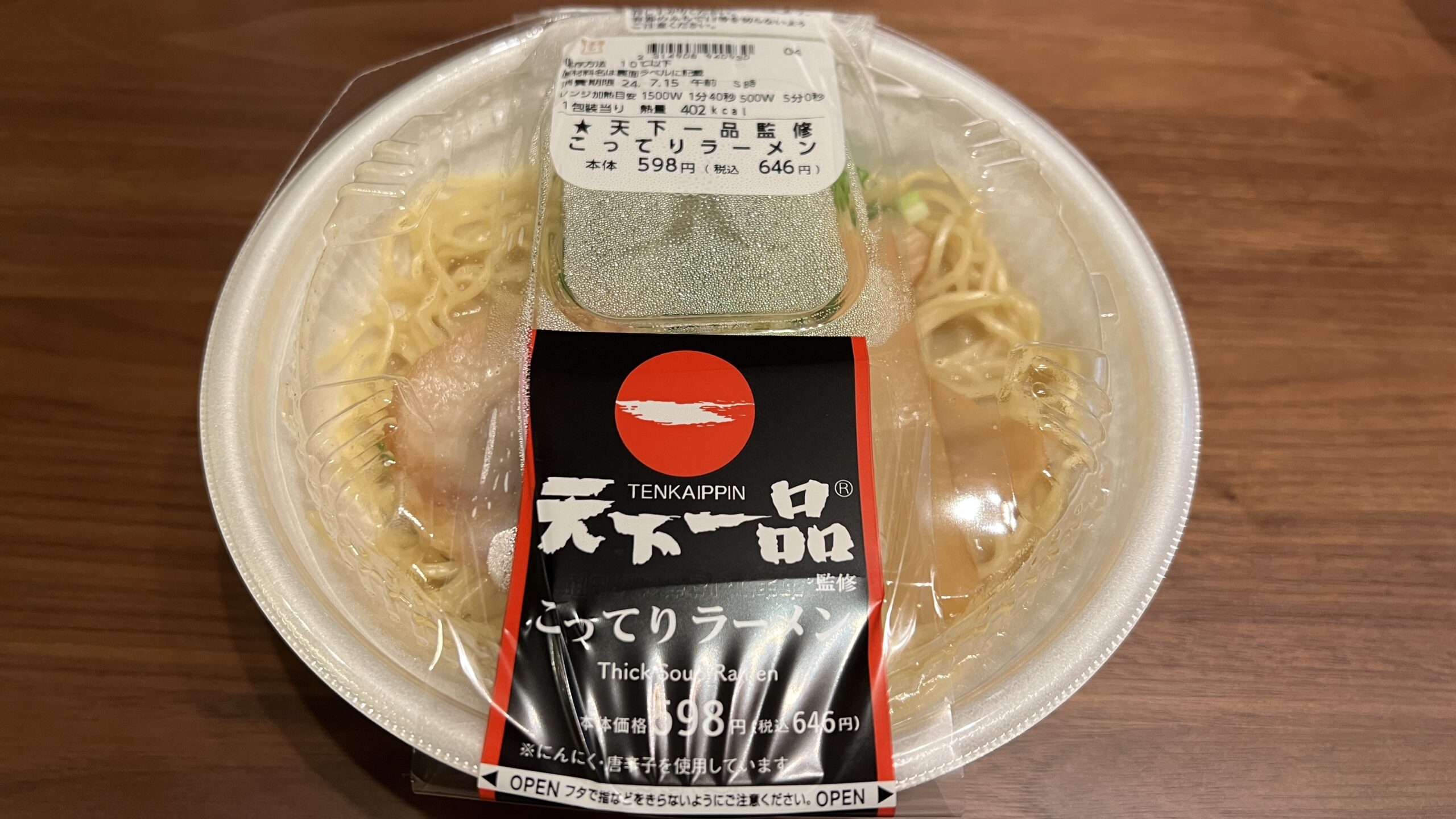 天下一品こってりフェア 開催!!ローソン公式サイト