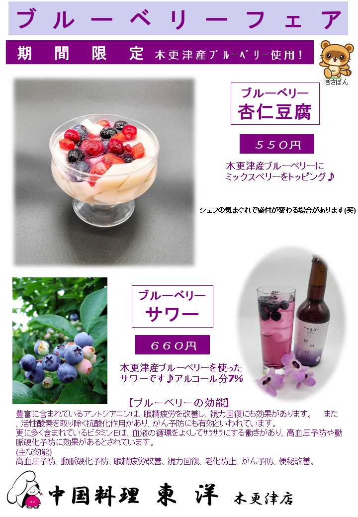 完熟シーズン到来！木更津で夏の味覚ブルーベリー摘み体験始まる 2024.07.18放送