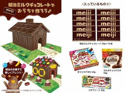 コアラのマーチに「お菓子の家 手作りキット」があった！ 実際に挑戦してみたら 本格DIYを感じるほど難易度高くて泣いたPouch ポーチ