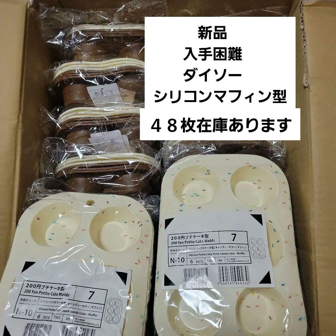 ダイソーシリコン型で作るかわいい♡スイーツのレシピやコツ - nomina