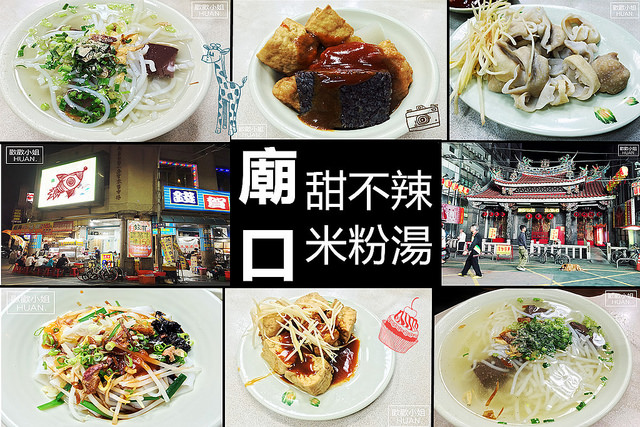 香港美食廟街美食，四季煲仔飯、廟街香辣蟹瀨尿蝦