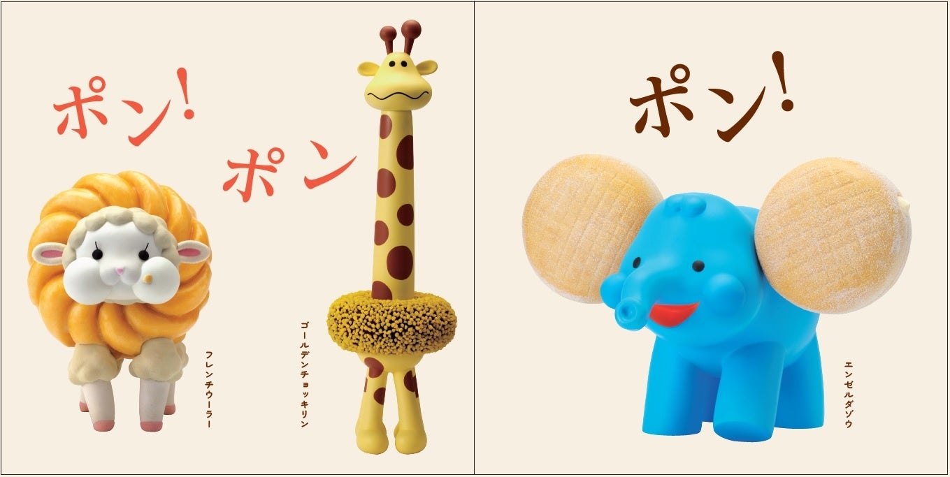 ポンデリング派ミスド ミスタードーナツ ポンデリングドーナツ illustrationももろ イラスト