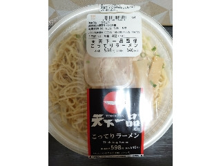 食レポ 天下一品のカップ麺の新旧食べ比べ。こってりスープがより濃くなって至高の一杯に！ - 電撃オンライン