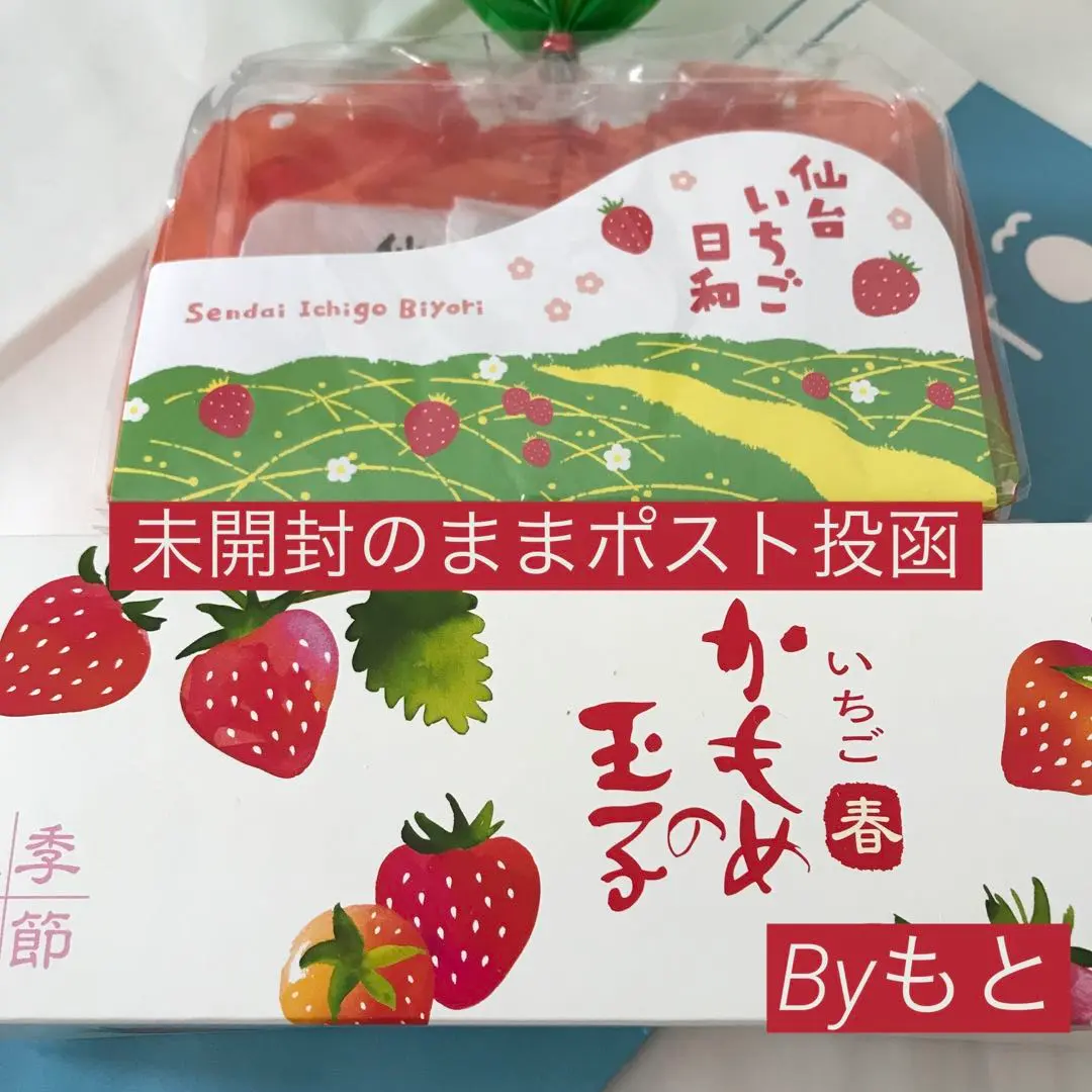 さいとう製菓の仙台いちご日和