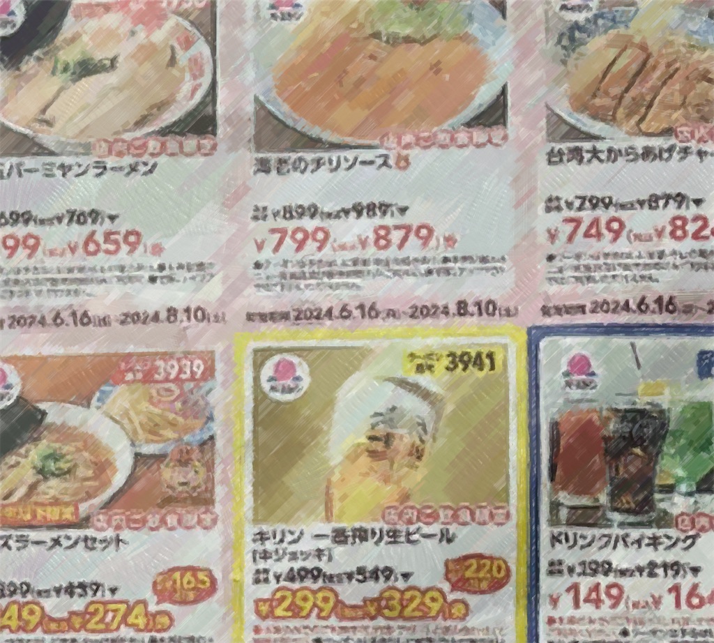 画像・写真バーミヤン、人気商品の半額キャンペーン開催中 焼餃子は税込164円、油淋鶏は税込384円に 年末年始セール5枚目ORICONNEWS
