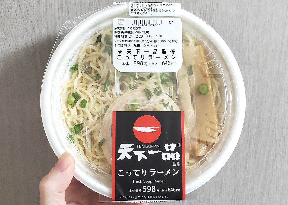 どろどろスープがコンビニで！」「天下一品とローソンがコラボ」新作ラーメンを実食！ キャプテン福田- エキスパート - Yahoo!ニュース