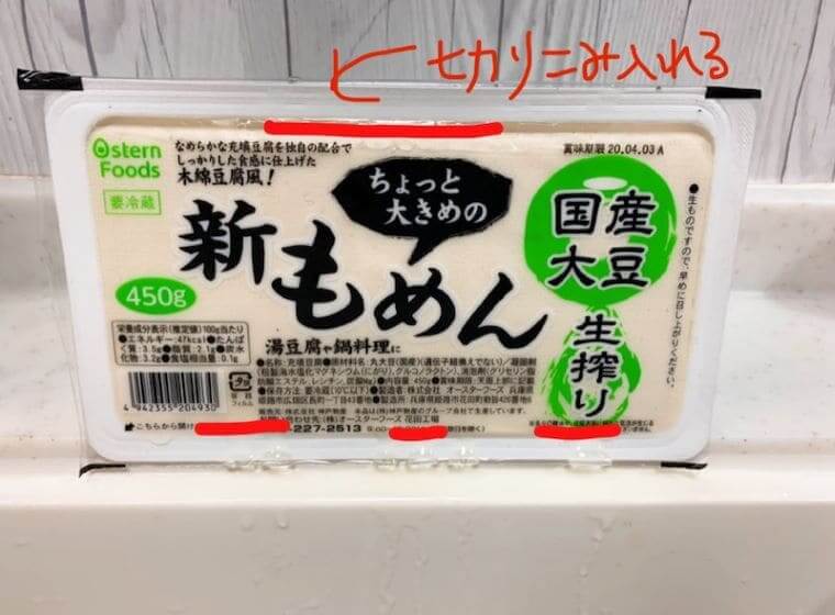 高評価 山食 豆豆亭 しっかり木綿豆腐の感想・クチコミ・商品情報 もぐナビ
