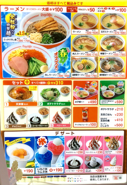 業界TOPICS：「スガキヤ」の新業態オープン 若年層向け「スーちゃんハウス」 - 日本食糧新聞・電子版