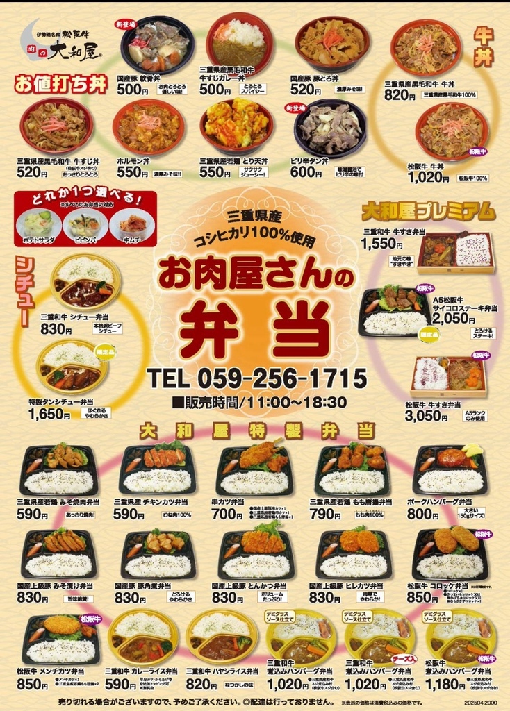 大和家 ＹＡＭＡＴＯＹＡ ☆なんですか、このボリュームは *￣▽￣*大学そばならではのボリューム満点のお店☆ - おいしいほっぺの足あと