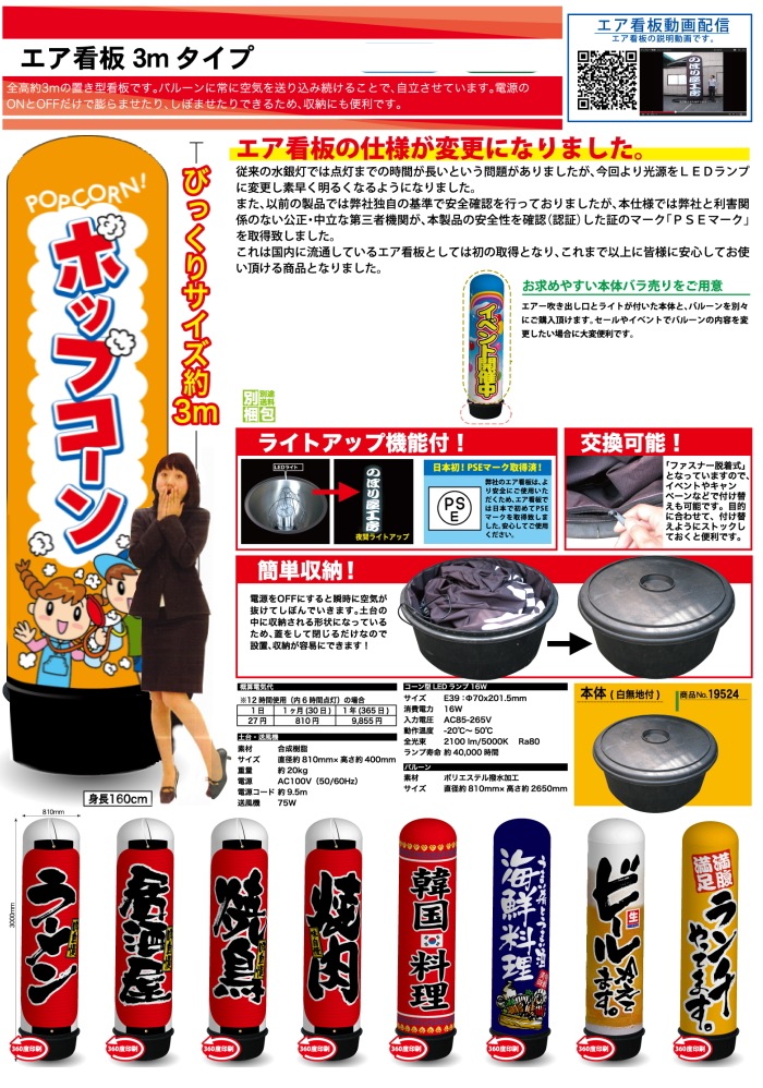 『ポップコーン』 吊り下げ旗 サイズ：約35cm×45cm { つり下げ 幕 }{ 子供会 景品 祭り くじ引き 縁日 屋台 幼稚園 保育園 イベント文化祭 学園祭 } {配送区分Ｄ}フェスティバルプラザ