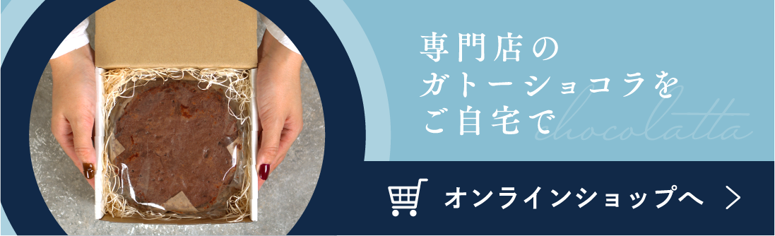☆イズミヤ寝屋川店☆2月10日 土 のスイーツワゴンはガトーショコラ いいねいいねドットコム 東部大阪エリア地域スーパー情報サイト
