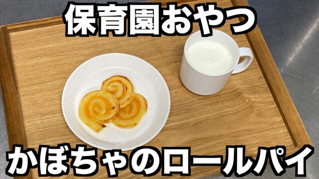 まんまる黄色いお月見団子 レシピあり- フェアリーランド保育園サイト