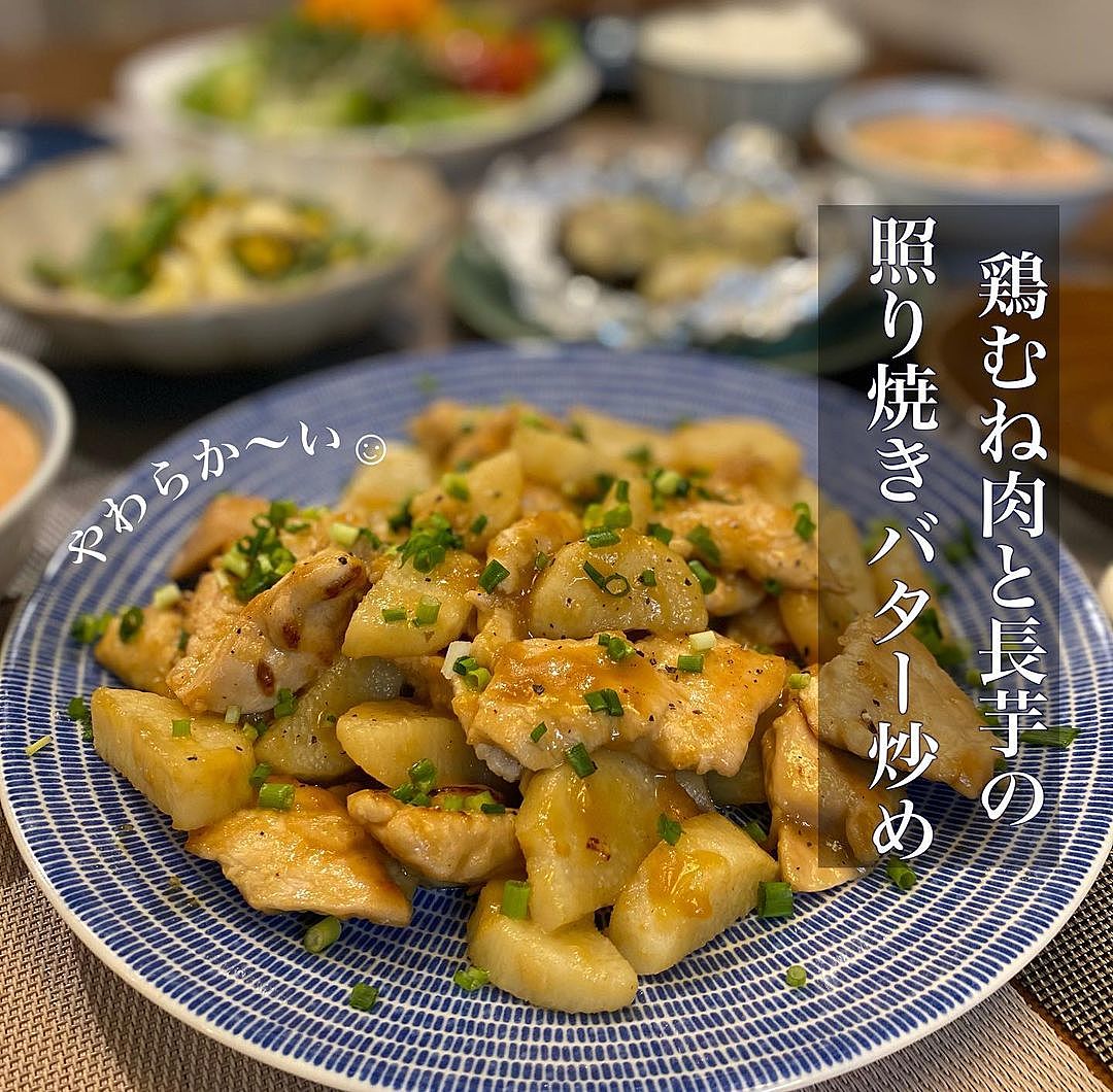 鶏と長芋の照り焼き・笠原シェフ本みりんレシピ全国味淋協会