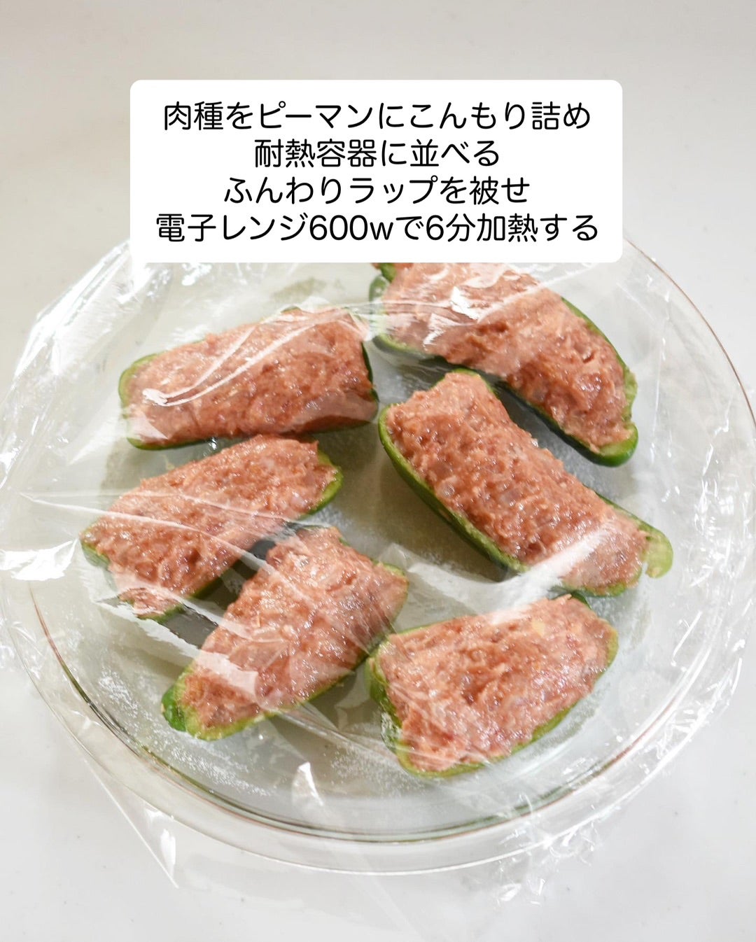 中華風 ピーマンの肉詰め