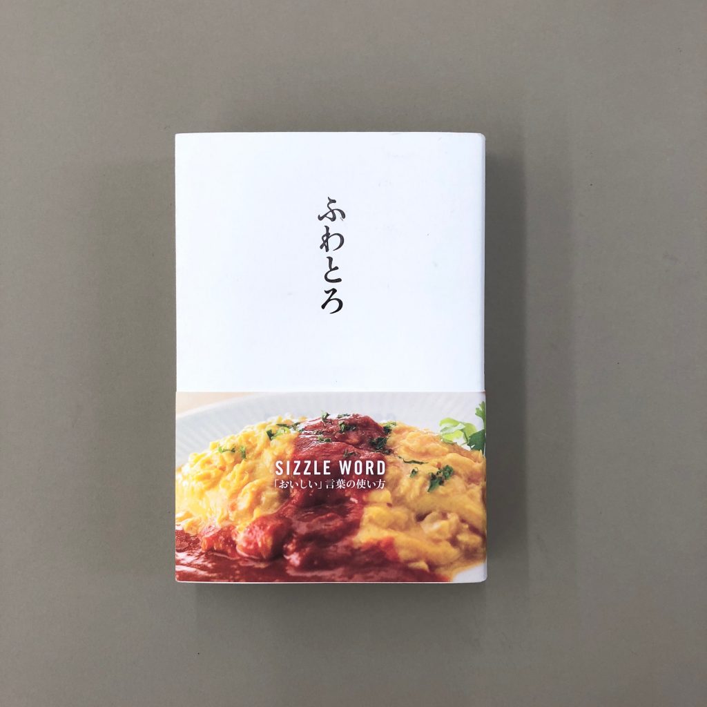 繁盛店は料理と言葉でつくる すぐにできて売れるキャッチコピー竹内謙礼 本通販Amazon