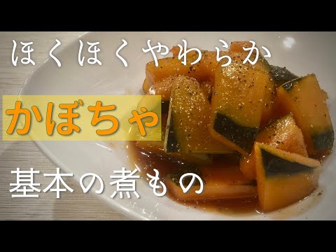 時間がない時の救世主‼️もっと早く知りたかった 農家歴40年の母直伝‼️煮物の黄金比×基本の煮物レシピ5選‼️ひな農家の台所から時短レシピ‼️