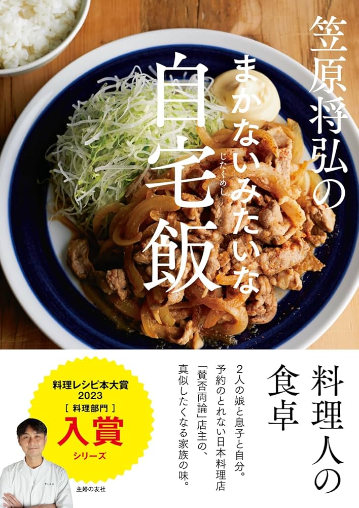 ボード「まかない」に最高のアイデア 430 件料理 レシピ, レシピ, 料理