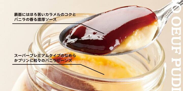 ほろ苦カラメルはあとがけ！フライパンで作る「喫茶店のなめらかプリン」 - レタスクラブ