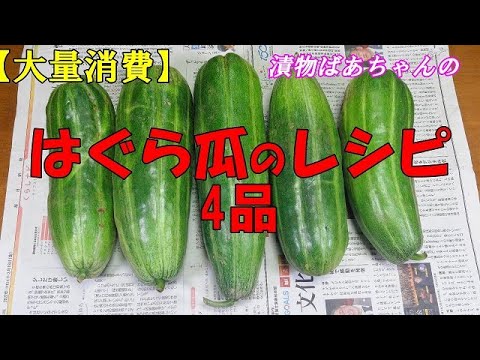 瓜でしょ？冬瓜もお漬物に～～～