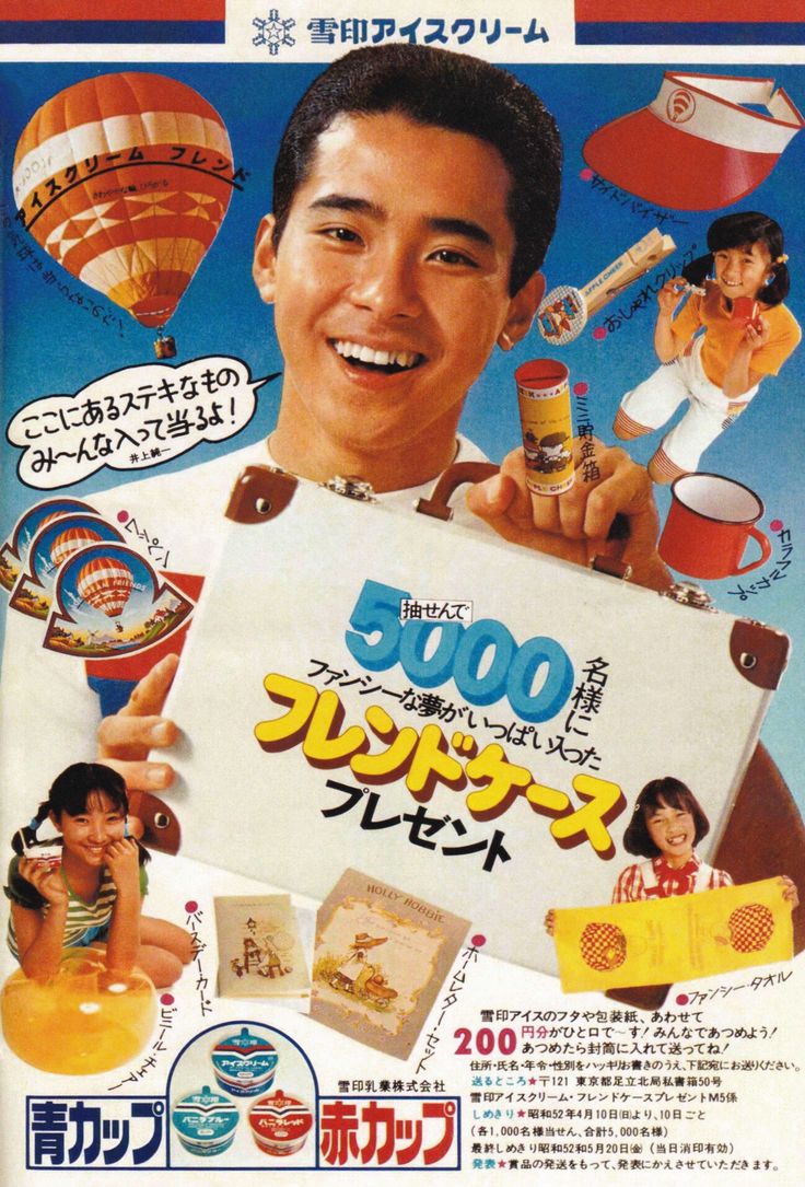 アイス1個もらえるキャンペーンローソン公式サイト