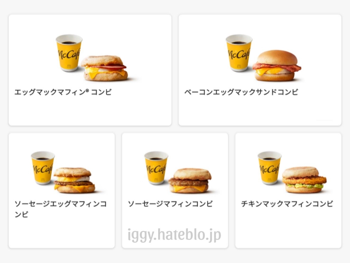 バーガーに、選べるサイドメニューとドリンクMがついて500円台！『セット500』は、平日も土日も、昼も夜もおトク！マクドナルド公式