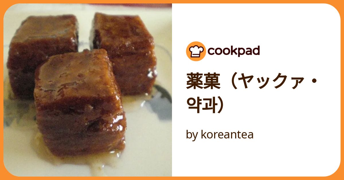 薬菓クッキー🇰🇷 ⁡ ⁡ ヤッカとクリームチーズの相性がめちゃくちゃよかった👍✨ シナモンのちょっとクセのある感じが🙆‍♀️ ⁡ レシピ投稿後日します！⁡ ⁡ ⁡ ⁡ ⁡ ⁡ ⁡お菓子作りお菓子作り記録お菓子作り好きな人と繋がりたいクッキークッキー作り焼き菓子