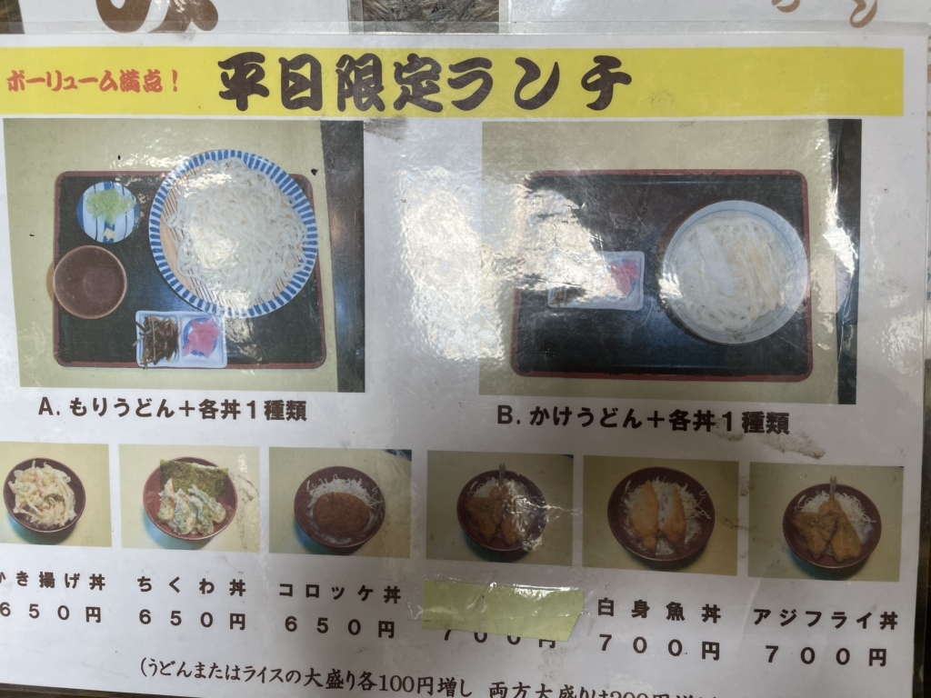 つけ汁に「札幌ラーメン」の経験 ピリ辛肉みそうどん 埼玉・伊奈町のうどん康 ビバ！続・うどん共和国 - 産経ニュース