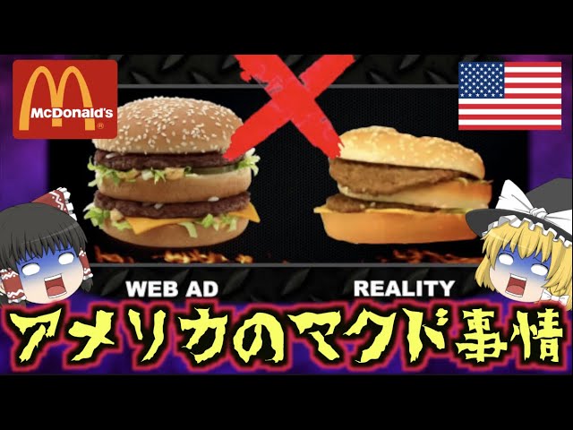 Slow commentaryThe size of Big Mac and fries is out of the norm!? Thesituation at McDonald's- YouTube