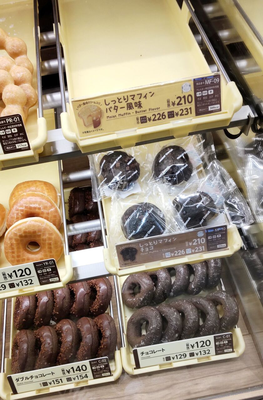 ミスドが再値上げ！値上がり前に気になる「マフィン」を食べてみた！tkg35 blog