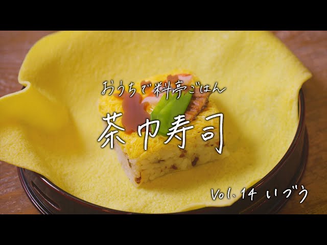 冷凍姫茶きん鮨6個入×3パック京樽の冷凍鮨 powered by BASE