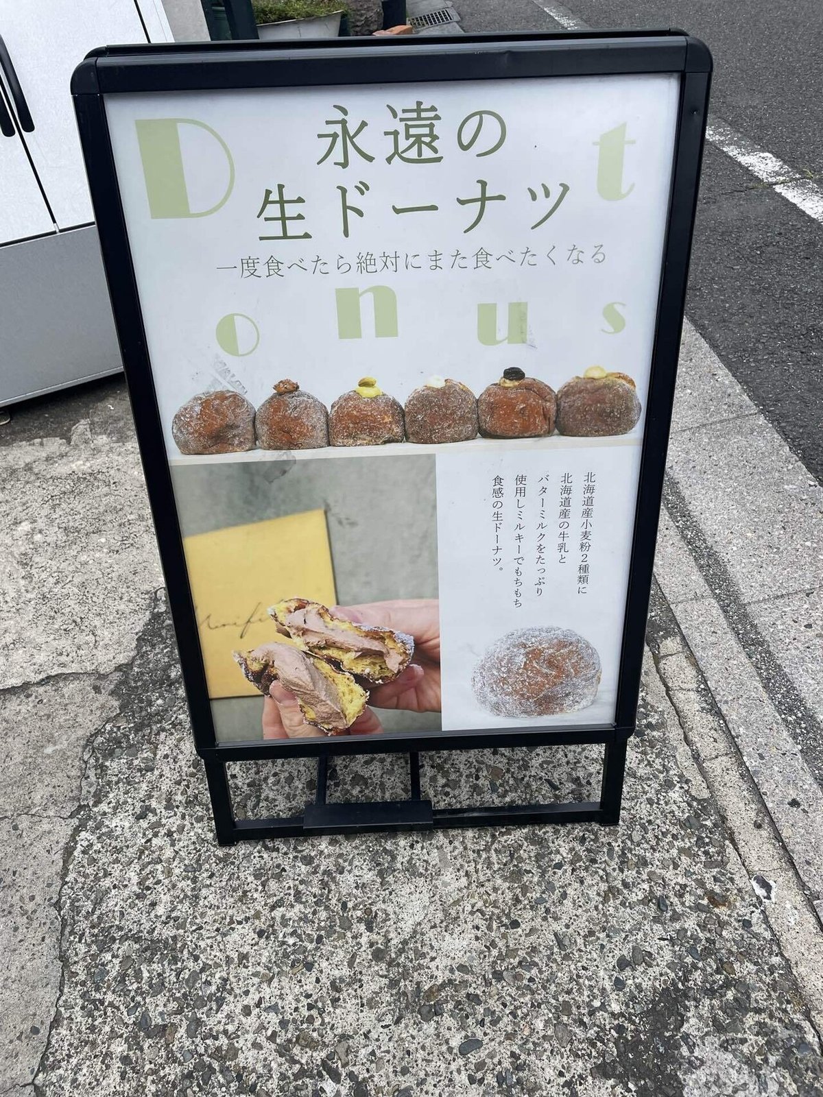 生ドーナツイラスト登録