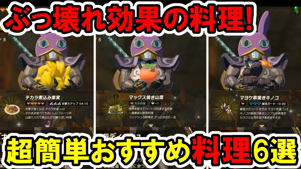 ティアキン攻略：料理素材が取り放題!? ソナパノの祠周辺ガイド ゼルダ ティアーズ オブ ザ キングダム日記＃43- 電撃オンライン