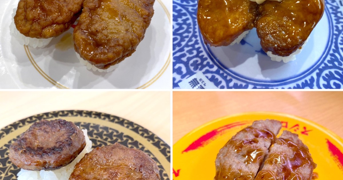 ハンバーグ寿司あれこれ小野瀬雅生