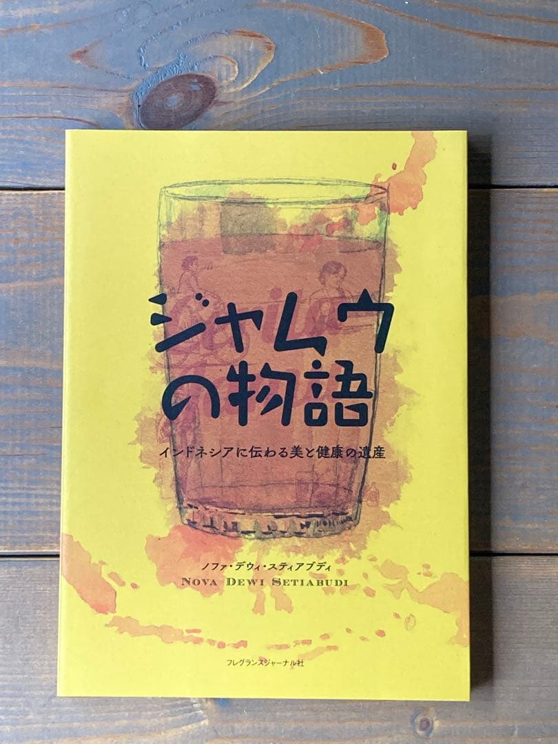 ジャムウ ハーバル ドリンク パヤカオンラインショップ