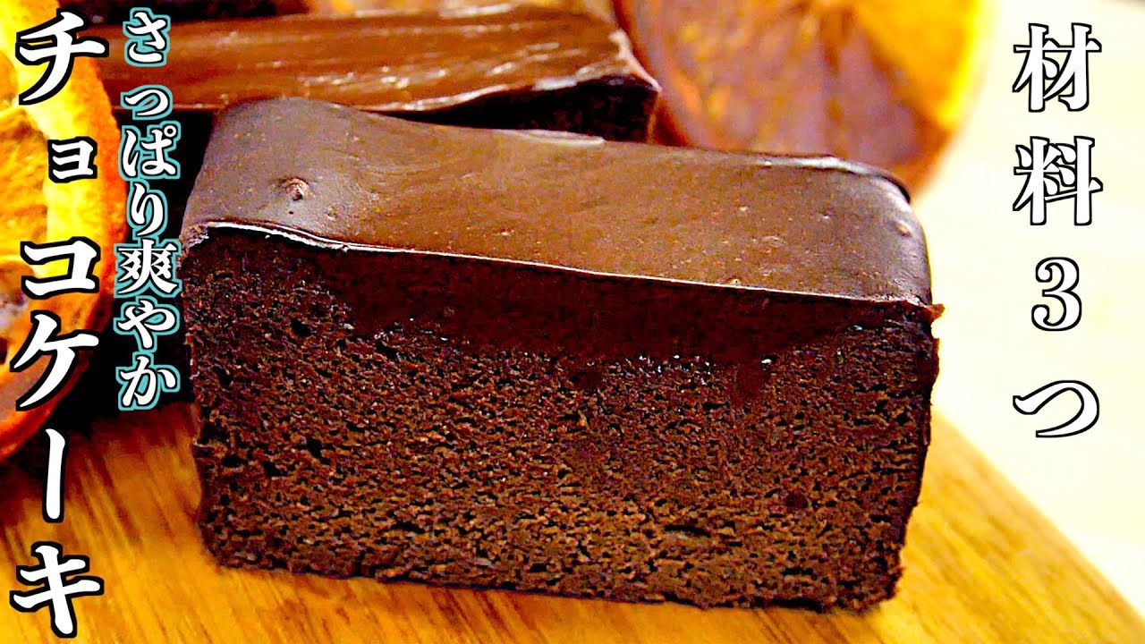 オレンジ チョコレートのレシピ おすすめの26選を紹介クラシル