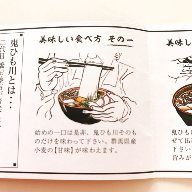 鬼ひも川通販でも人気！しかしこれを「うどん」と呼べるのかｗ？ 花山うどん- 全マシニキは今日も全マシ