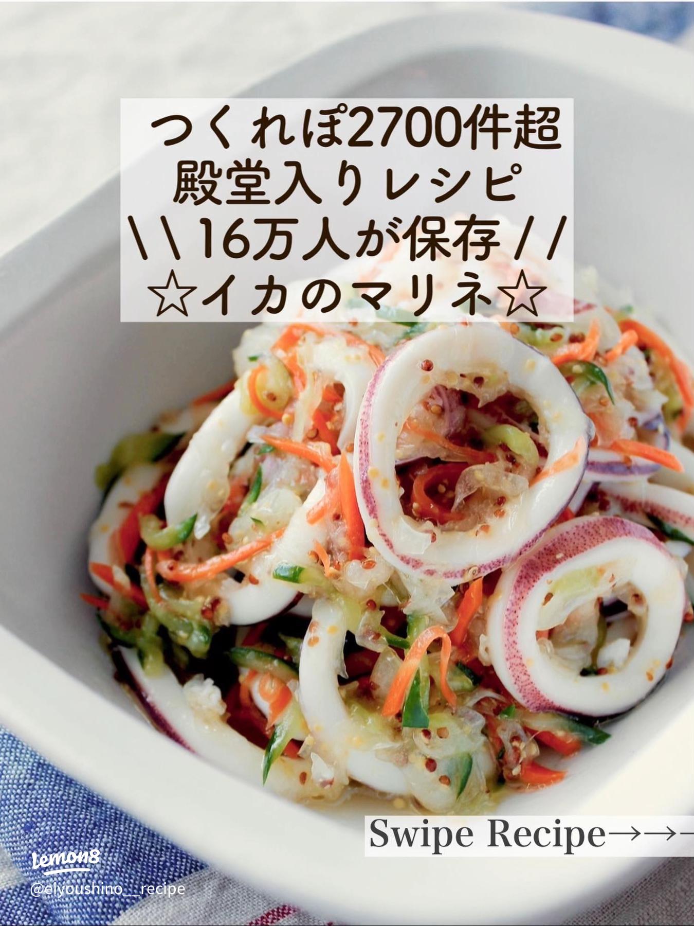 冷凍しといた「イカ」を活用！メインのおかずレシピ15選 - macaroni