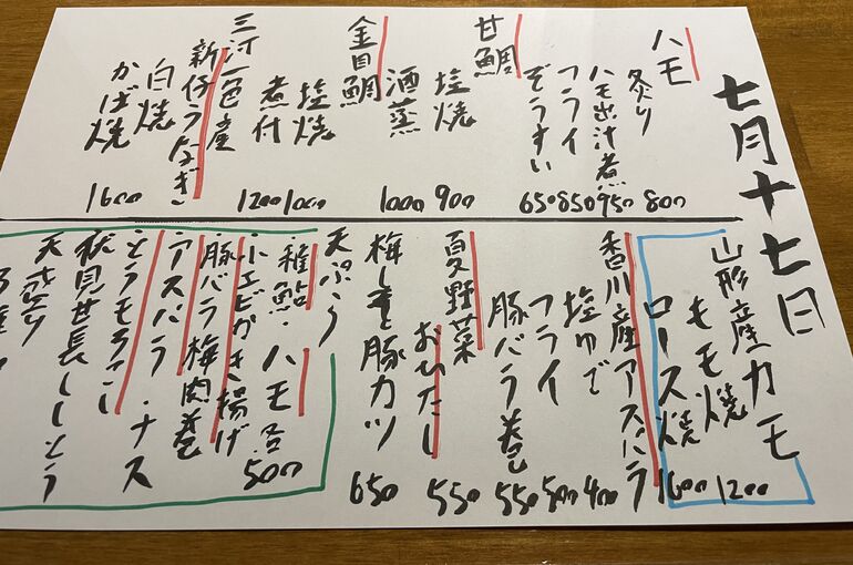 居酒屋、レストランなど筆文字メニューつくります お店のメニュー、POPを手書きで暖かみあるものに♪ココナラ
